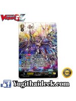 แวนการ์ดแยกใบ ไอเดียอีโก้ เมสไซยาห์ ฟลูอาท ฟอย