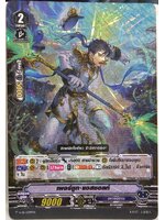 Myturn Z MVG0233 แวนการ์ดเพอร์ซูท แอสซอลท์ โปรโม ฟอยเรืองแสง V-PR/0399TH