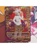 แฟลก ดราก้อน ชไว ฟอย ดาร์คลูมิไนซ์ เวิลด์ ออฟ ดีไมซ์ เรืองแสง หายาก