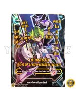 บัดดี้ไฟท์ แยกใบ แฟลกสตาร์ดราก้อนเวิลด์ ลูมิไนท์ D-EB03 Secert ฟอยเนื้อนูน