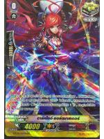 Full Art GBT-BT05/021TH RR ดาร์คไซค์ ซอร์ดมาสเตอร์