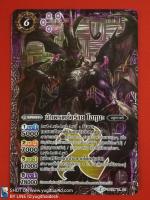 นักพรตชั่วร้าย โอกุมะ