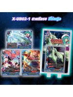 พร้อมส่ง การ์ดบัดดี้ไฟท์ BFT-X-UB02-1 1กล่อง +ฟอยสุ่มหลังกล่อง