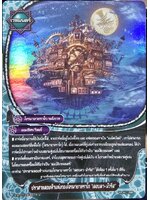 ปราสาทลอยฟ้าแห่งกองโจรมายาดราโก เลอบลา มัวริส S-BT07/0039TH U (แมจิคเวิลด์) การ์ดเรืองแสง 1 ใบ