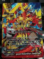 สุดยอดราชันมังกรห้าเขา ไคเซอร์ ดรัม ปั้มทอง