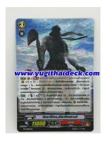 PR/300TH นินจาปีศาจ เนียวโคดราวด์ มุราคุโมะ