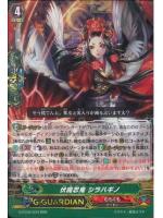 G-FC04/034 RRR 伏魔忍鬼 ｼﾗﾊｷﾞﾉ