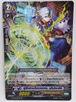 ผู้สื่อสารกับทวยเทพ คุโรอิคาซึจิ