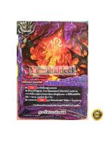 บัดดี้ไฟท์แยกใบ ภูเขาไฟประทับทมิฬ ฟอย