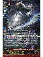 G-FC03-007TH GR แกรนบูล