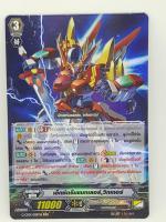 เอ็กตรีมแบทเลอร์ วิกเตอร์