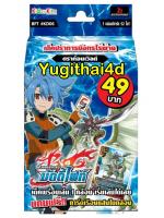 การ์ดบัดดี้ไฟท์ลิขสิทธิ์แท้ Flash Deck Buddy Fight Dragon World ภาษาไทยเด็ค ปราการมังกรไร้พ่าย (BFT-KD06)