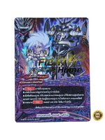 เซนเทนซ์ ออฟ เคิร์ส ฟอย ปั้มทอง S-CBT01/0078TH SECRET