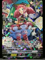 G-BT06/035TH SP คิวตี้ พาราทรูปเปอร์