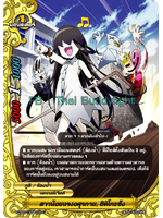 บัดดี้ไฟท์ สาวน้อยอสุรกาย,ฮิคิโกะซัง