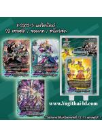 BFT-X-SS03-5 เมจิคเวิลด์ พร้อมเล่น