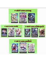 แวนการ์ด VGT-V-SS09 , V-SS10 (แกรนบูล,เจเนซิส,ดาร์ค,เบอร์บิวด้า)