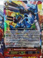 แวนการ์ดแยกใบ VGT-G-CP13/011TH RRR มังกรจอมพลคลื่นสีคราม ฟลัดฮาซาร์ด ดราก้อน