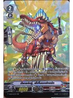 มังกรข่มขู่,สไปโนเอกซ์ทอร์ท V-SS09/023TH SP เรืองแสง 1 ใบ MyturnZ