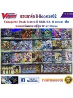 พร้อมส่ง [แวนการ์ด] VG-D-BT02 Complete SET แบบละ4ใบ Nation Drak State