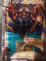 BS12-X02 เทวราชันราศรีมังกรผู้ชั่วร้าย สไตน์ บอล์ด