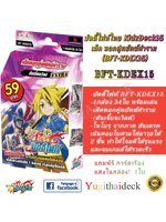 [บัดดี้ไฟท์ไทย] BFT-KD15EX ดันเจี้ยนเวิลด์ เด็คหอคอยคู่พยัคฆ์คำราม พร้อมเล่น 54ใบ (BFT-KDEX15)