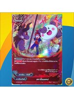 ดราโกแทรป ฟอย (ดราก้อนเวิลด์)