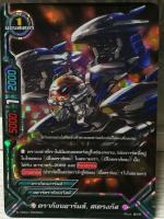 D-TD02/008TH ดราก้อนอาร์มส์ สเตรงก์ส