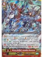 อัศวินเทวะศักดิ์สิทธิ์ แกนสล็อต พีชเชฟเซอร์ GR