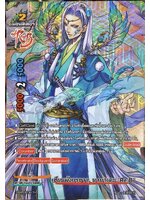 เซียนมังกรยาว นานาเสะ Re:B ฟอย S/PR0236TH คาตานะเวิลด์ 1 ใบ