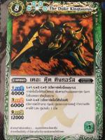 BS01X03 เดอะ ดุ็ค คิงทอรัส