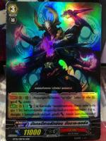 BT05/001TH RRR มังกรปีศาจลักซ่อน มันดาระลอร์ด