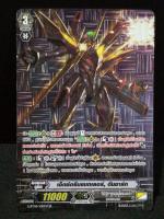 G-BT06/S03TH SP เอ็กซ์ตรีมแบทเลอร์ ดันชาร์ก