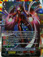 ราชันมังกร ดราโกนิค นูเวลวว๊าก ฟอย