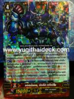 G-FC01/017TH RRR ยอดนักรบ ดัลลี่ย์ เจโรนีโม