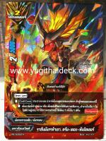 PR/0204TH ราชันมังกรห้าเขา ดรัม เดอะ พันชินเชอร์