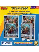 แวนการ์ดไทย V-Trial Deck 06:Naoki ishida (VGT-V-TD06) 54 ใบ พร้อมเล่น+สุ่มหลังกล่อง