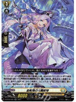 แวนการ์ด โอเวอร์เดส VG-D-BT02 / 022 RR Diaglass Sorceress