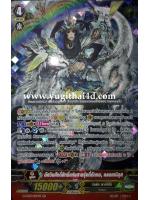 G-FC03-001TH GR รอยัลพาลาดิน