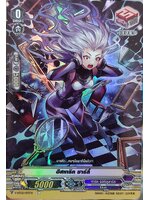 ฮิสเทริล ชาร์ลี่ V-BT02/071TH C