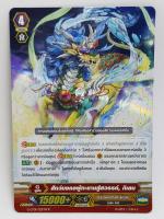 สัตว์มงคลผู้ทพยานสู่สวรรค์ กิเลน