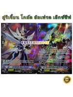 Cardfight vanguard แยกใบ คู่ รีเจี้ยน อัลเฟรด เอ็กซีฟ Full Art (รอยัลพาลาดิน)