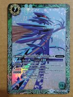 จักรพรรดิผึ้งสีครามโอโอเซโบ-A BS37 M 033/077 (MyturnZ) ธาตุเขียว ฟอย 3ใบ