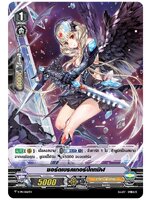 แวนการ์ด MyturnZ ซอร์ดเบรคเกอร์ปีกทมิฬ V-PR/0166TH X 1 ใบ