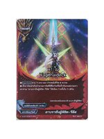 บัดดี้ไฟท์ ดาบราชันผู้พิชิต รีลีส เรืองแสง 1 ใบ X2-SP/0006TH RRR