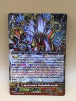 ทรูบราวเลอร์,บิ๊กแบ็งนัคเคิล-เทอร์โบ