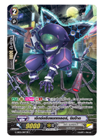 แวนการ์ดแยกใบ MVG0085-เอ็กซ์สตรีมแบททเลอร์-นินจ๊าด MyTurnZ Vanguard ฟอยฟลูอาท