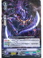 แวนการ์ด แยกใบ สเตลท์ มิลิพีด เรืองแสง V-PR/0059TH เมก้าโคโลนี่