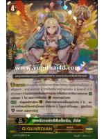 G-FC03-030TH RR เทพธิดาแห่งสีสันทั้งเจ็ด อีรีส