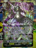 G-CP06/S03TH SP สลาตันทมิฬ วอร์ทิเมอร์ Diabo